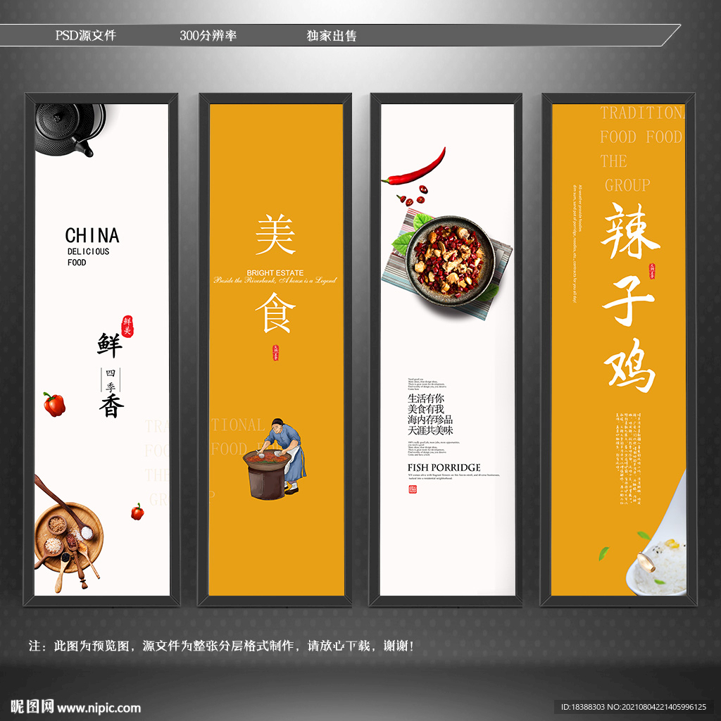 辣子鸡