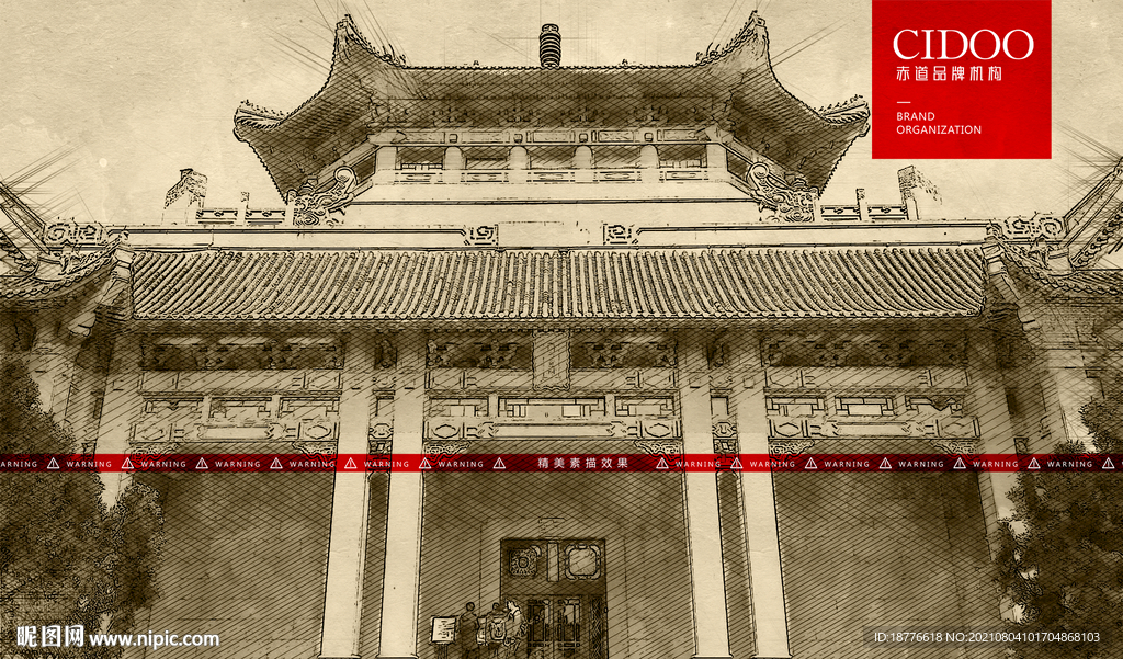 武汉大学