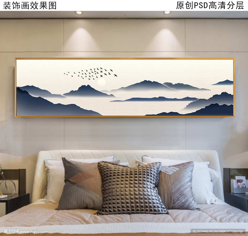 新中式山水床头画