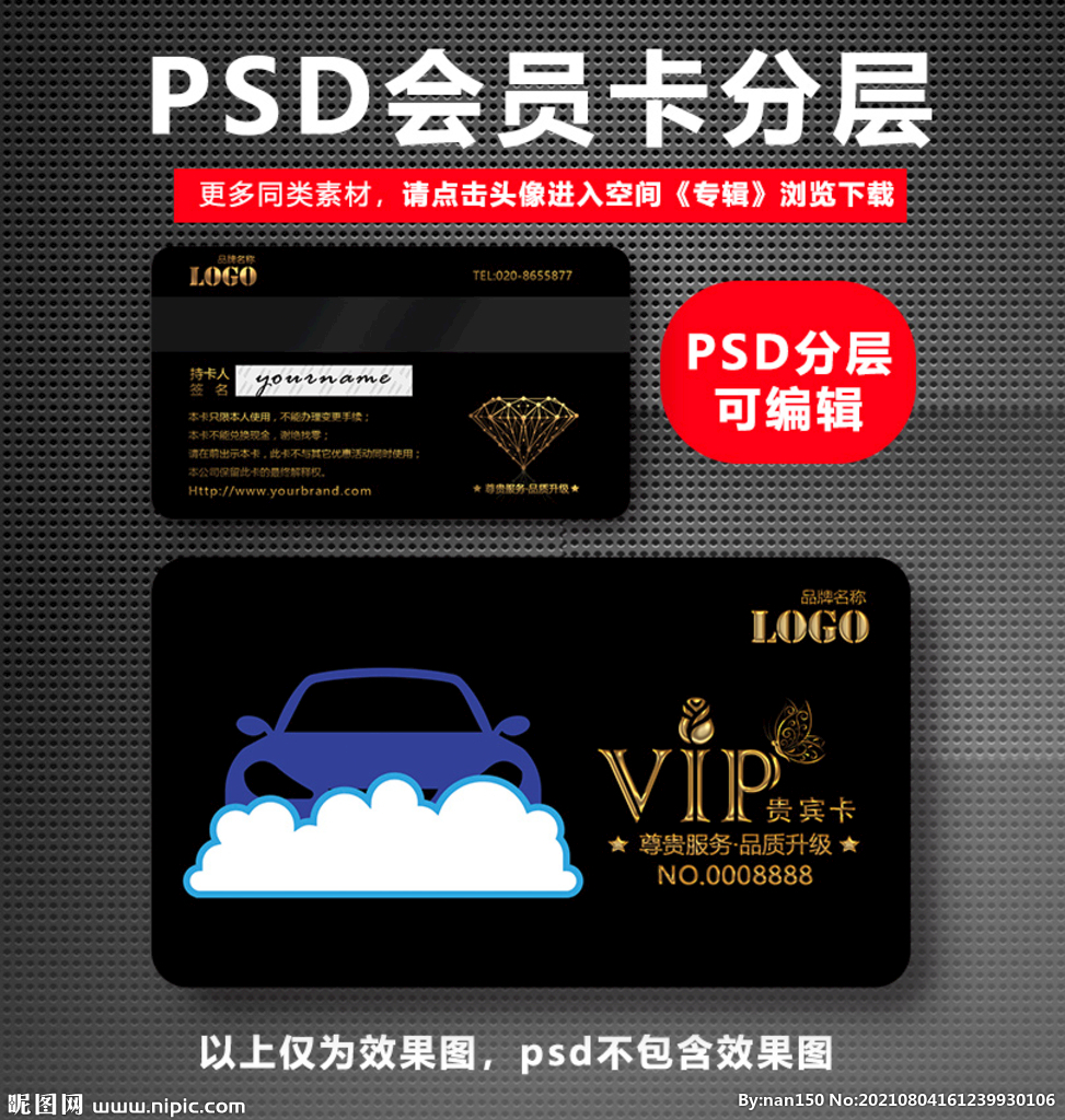  洗车VIP卡