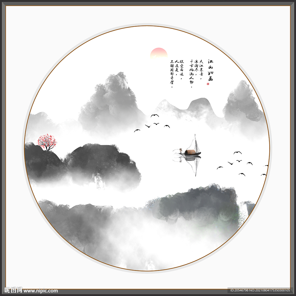 水墨画