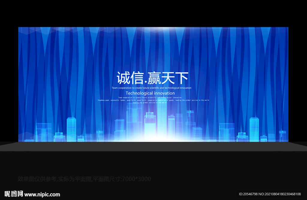 会议背景