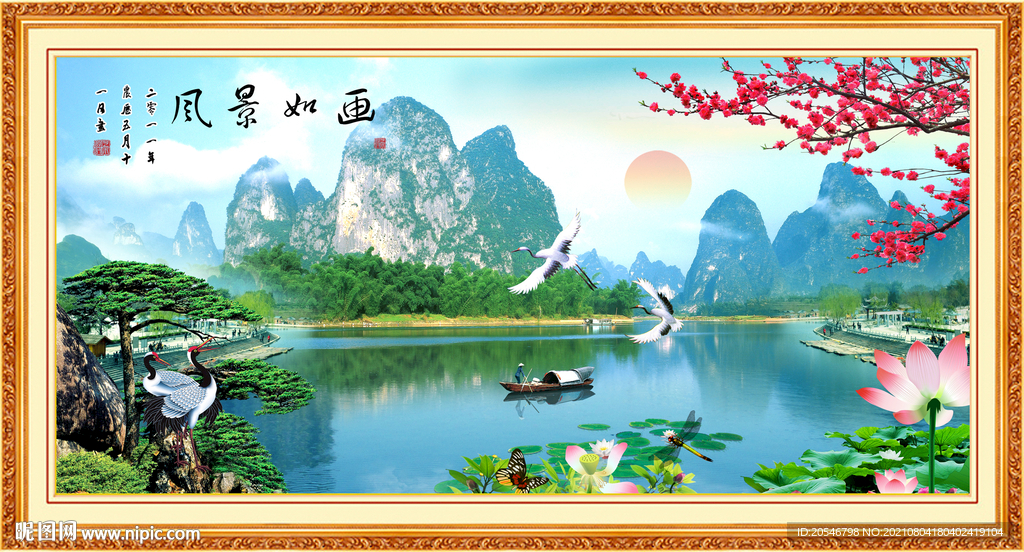 山水画 