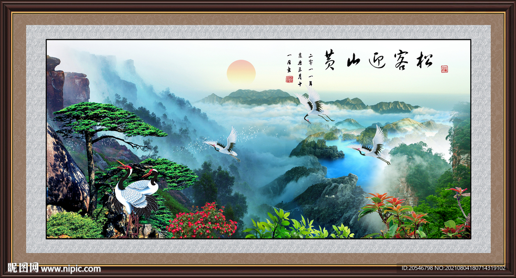 迎客松