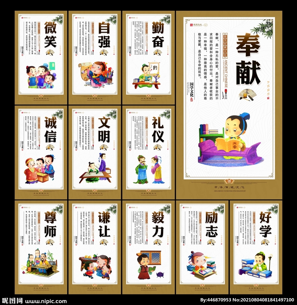 校园文化