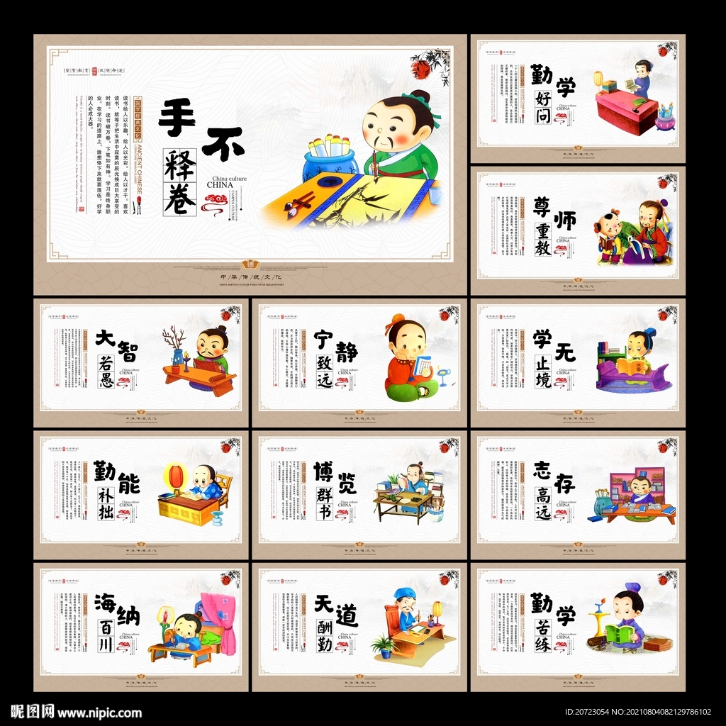 学校文化