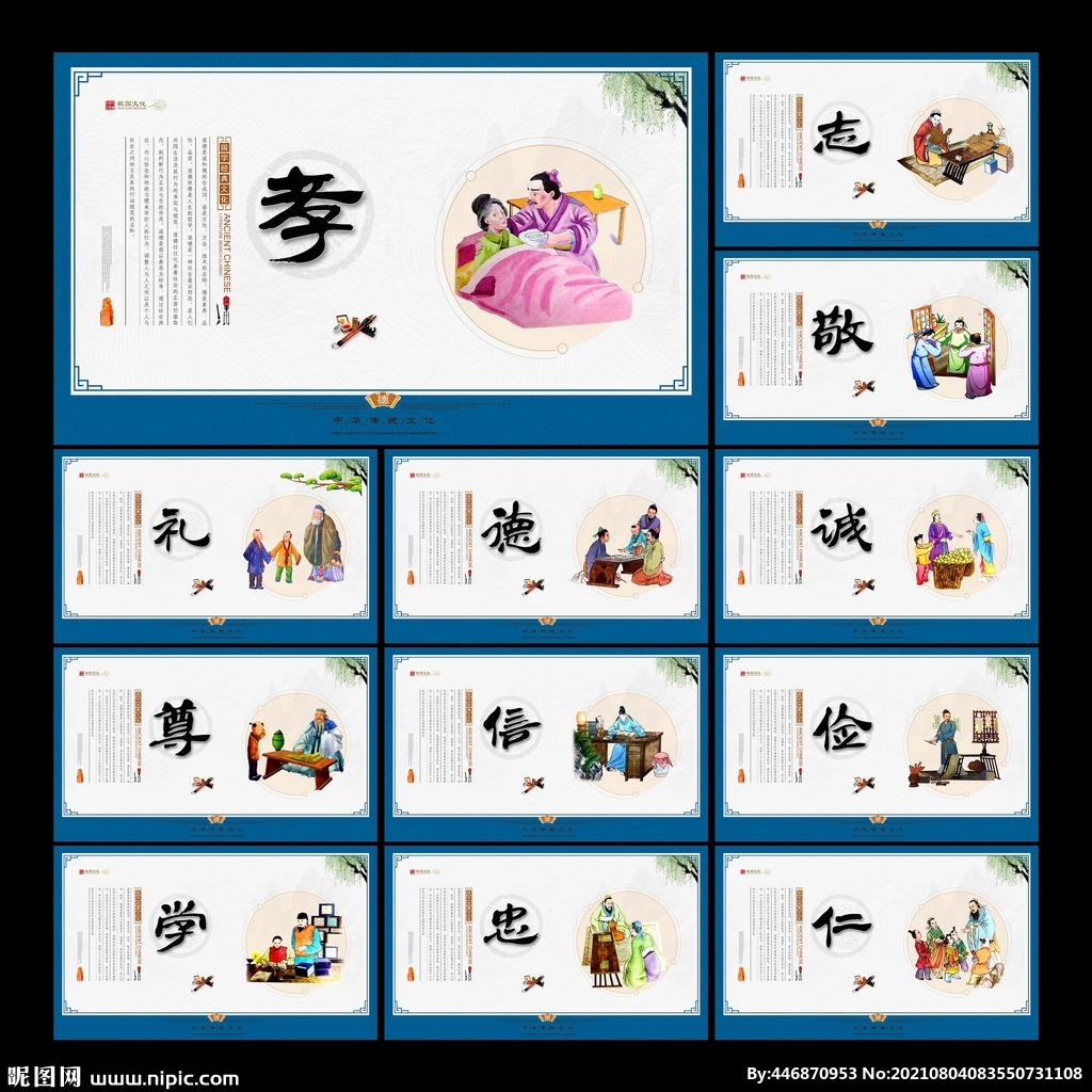 德育教育