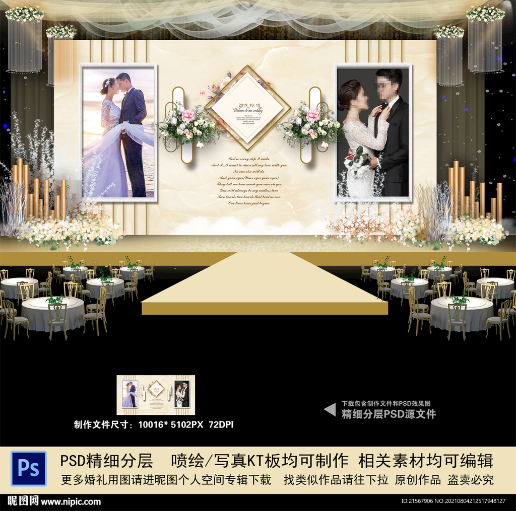 婚礼照片墙