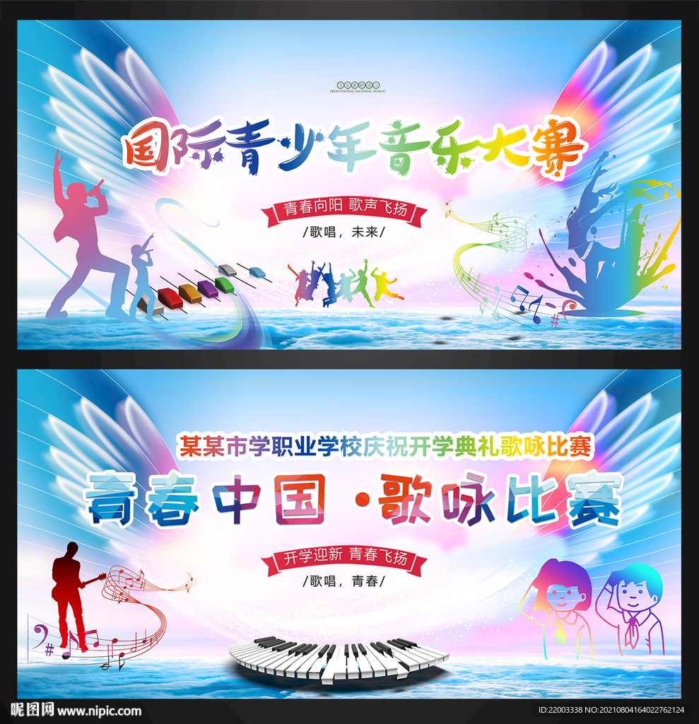音乐