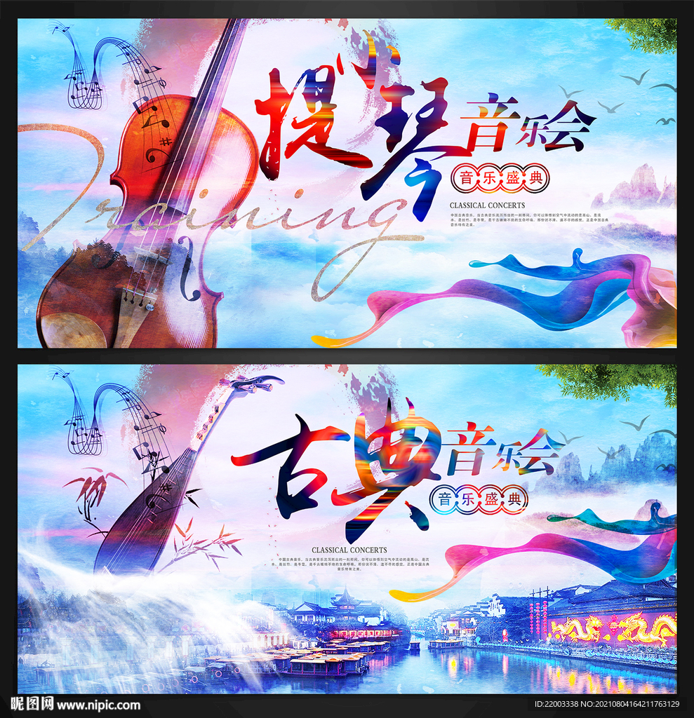 音乐
