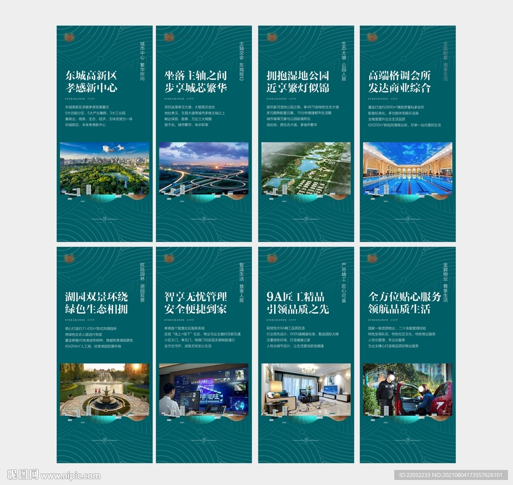 地产展架