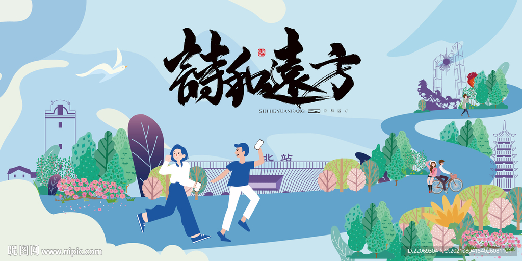 文旅