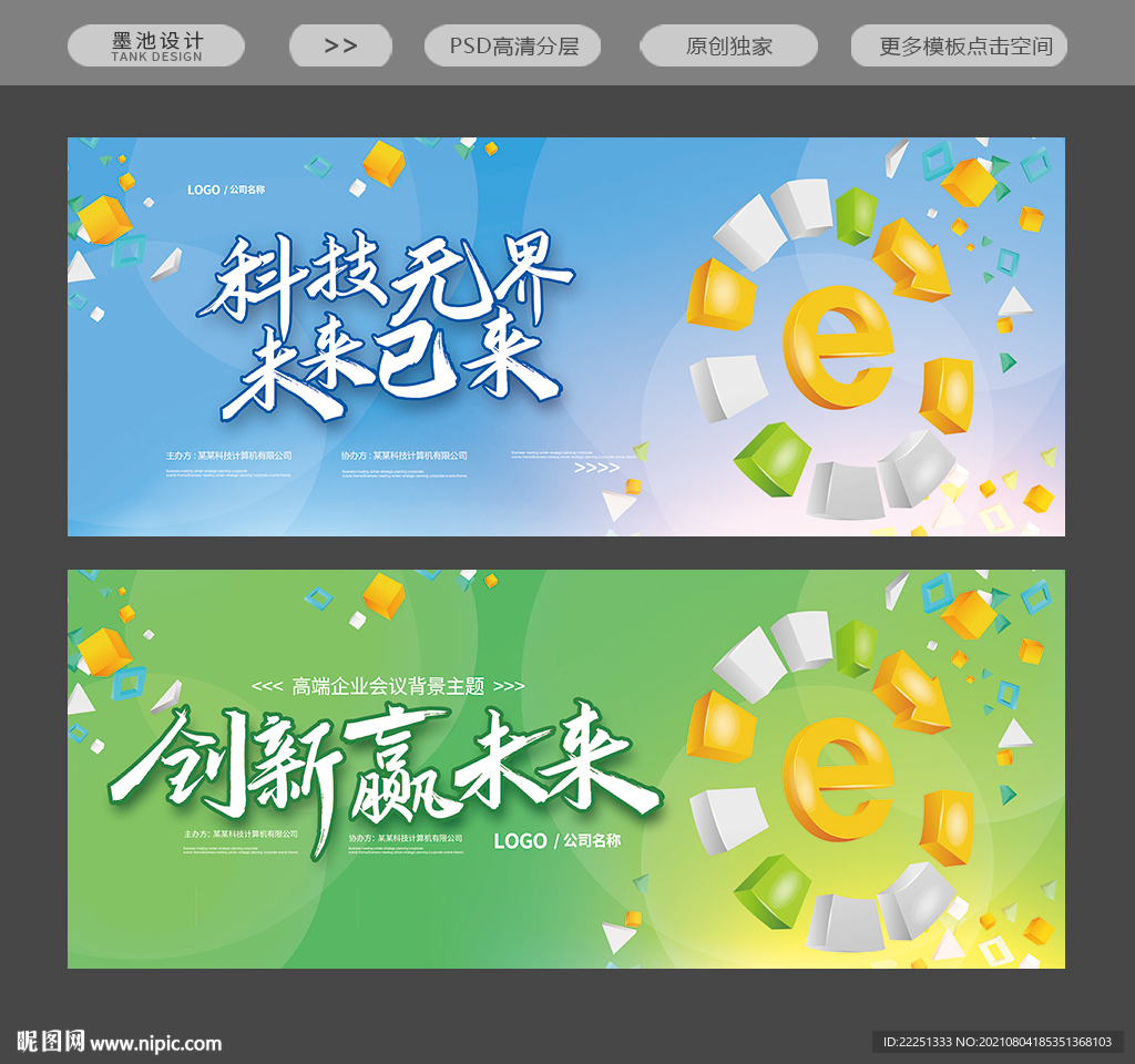 IT 互联网