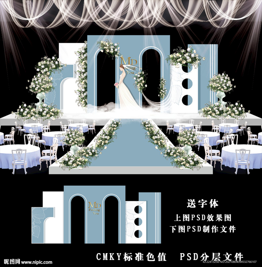 蓝色婚礼效果图