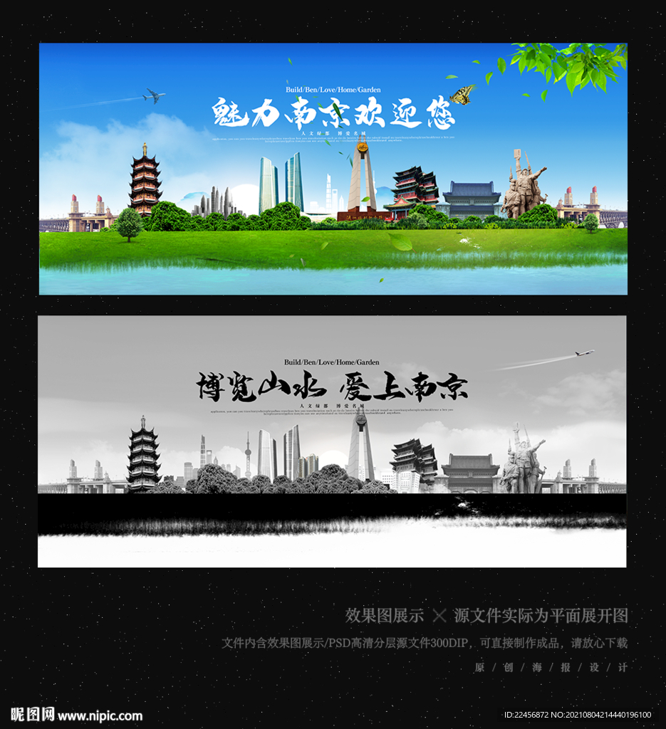 南京
