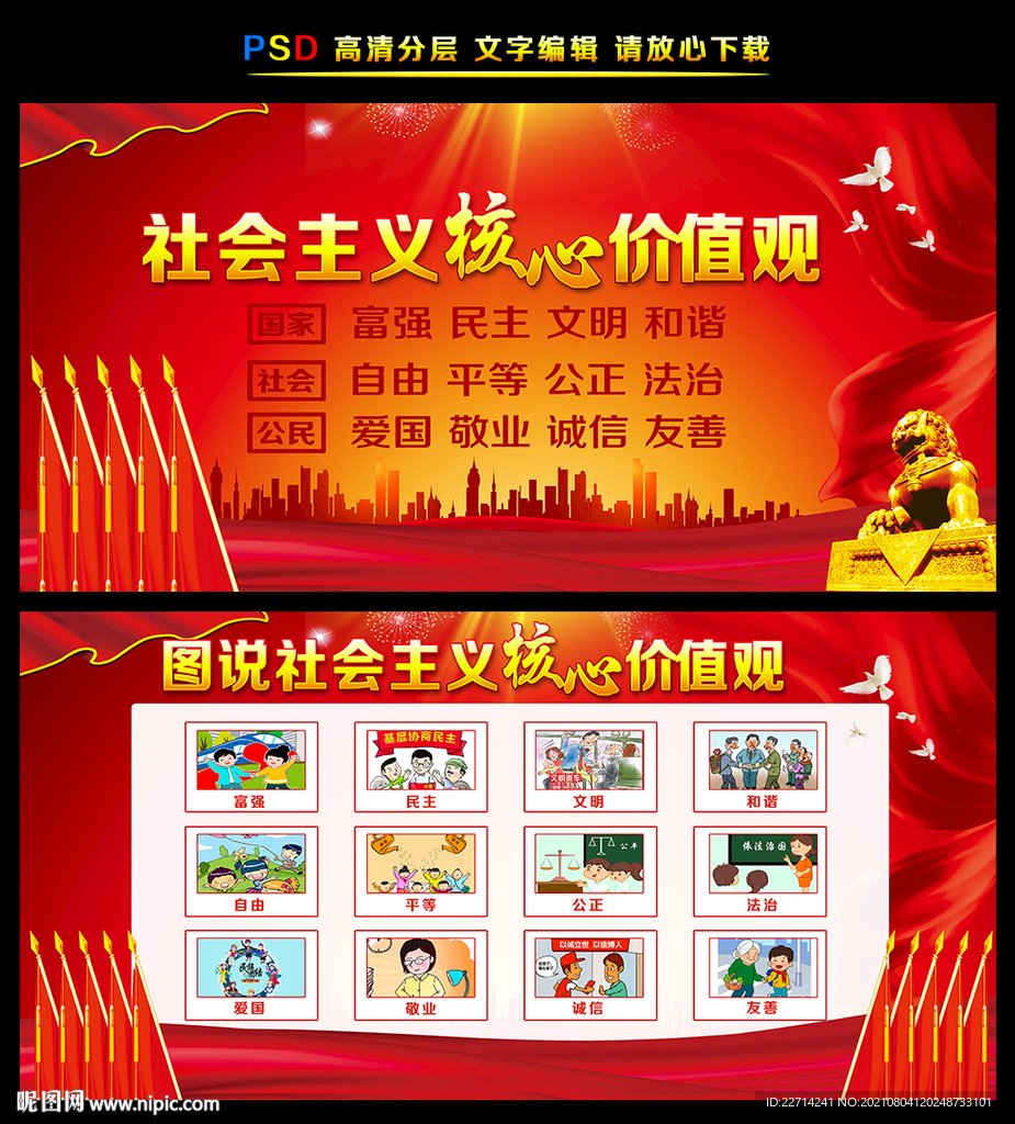 价值观