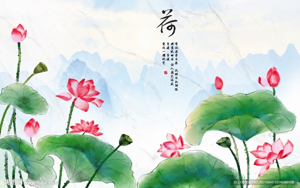 荷花新中式背景墙