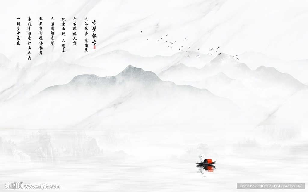 新中式背景墙