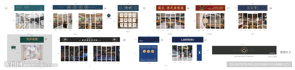 商业街门头店招设计