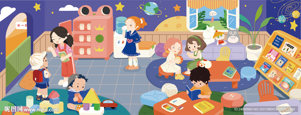 早教托班插画教育幼儿园场景儿童