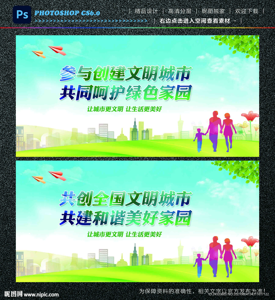 文明城市