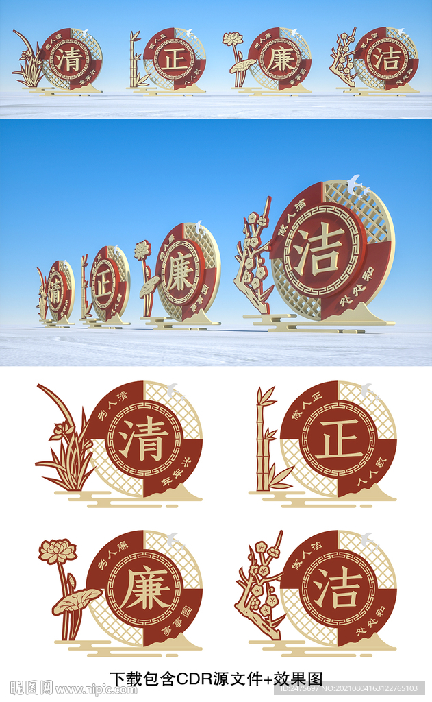廉洁雕塑