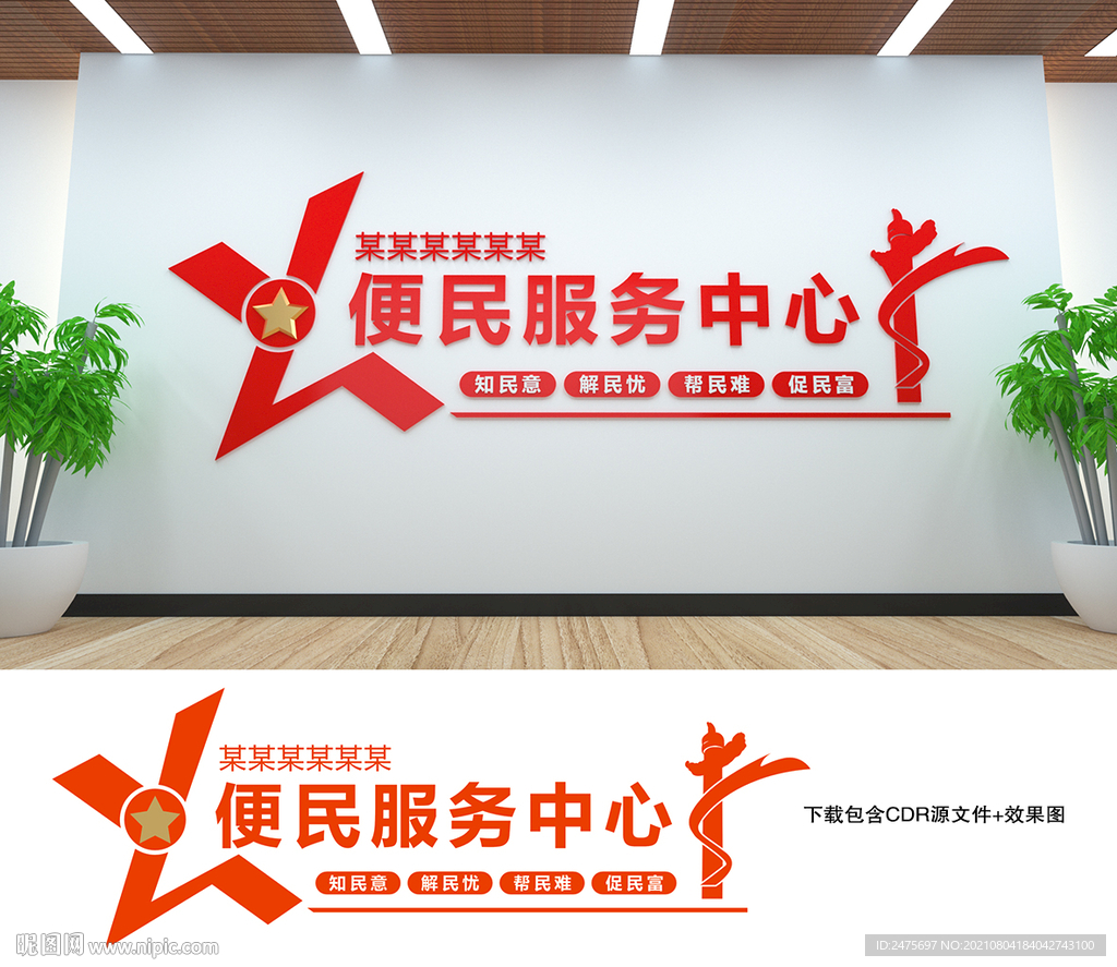 便民服务中心
