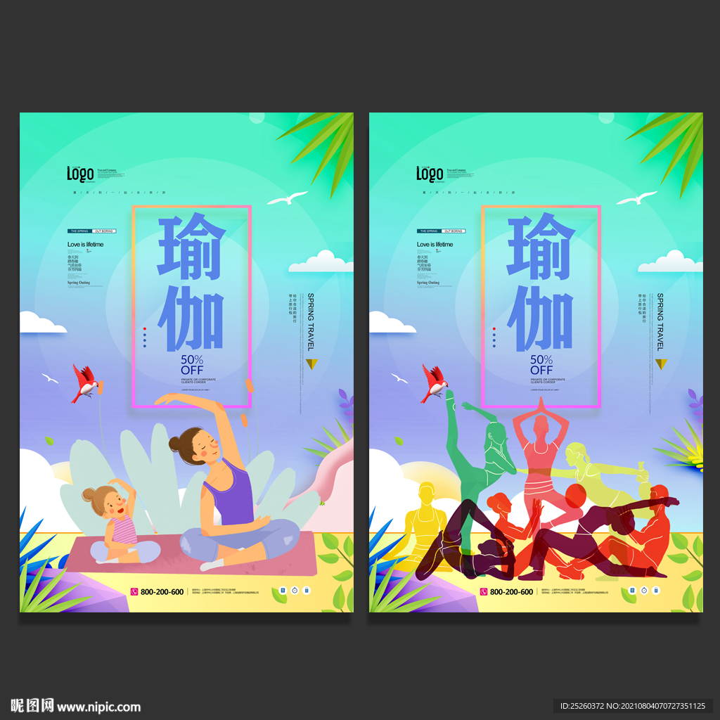 瑜伽