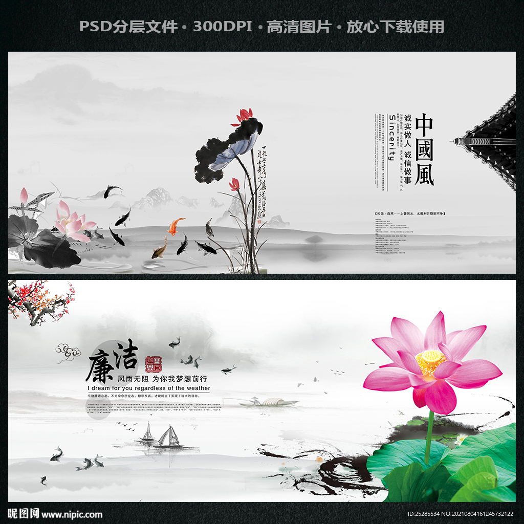 中国风