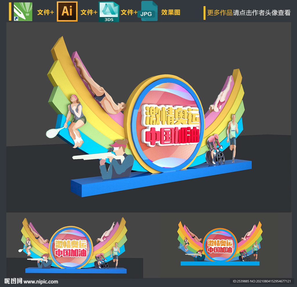 奥运会