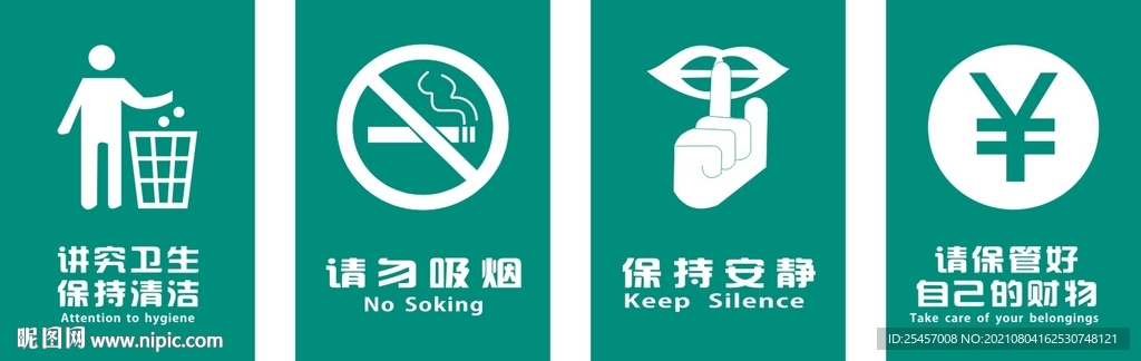 场所标示 