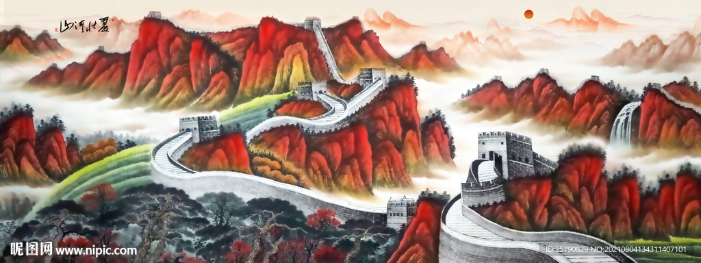 长城