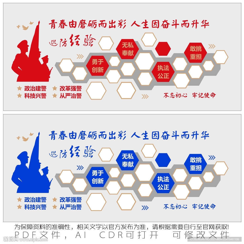 青春由磨砺而出彩