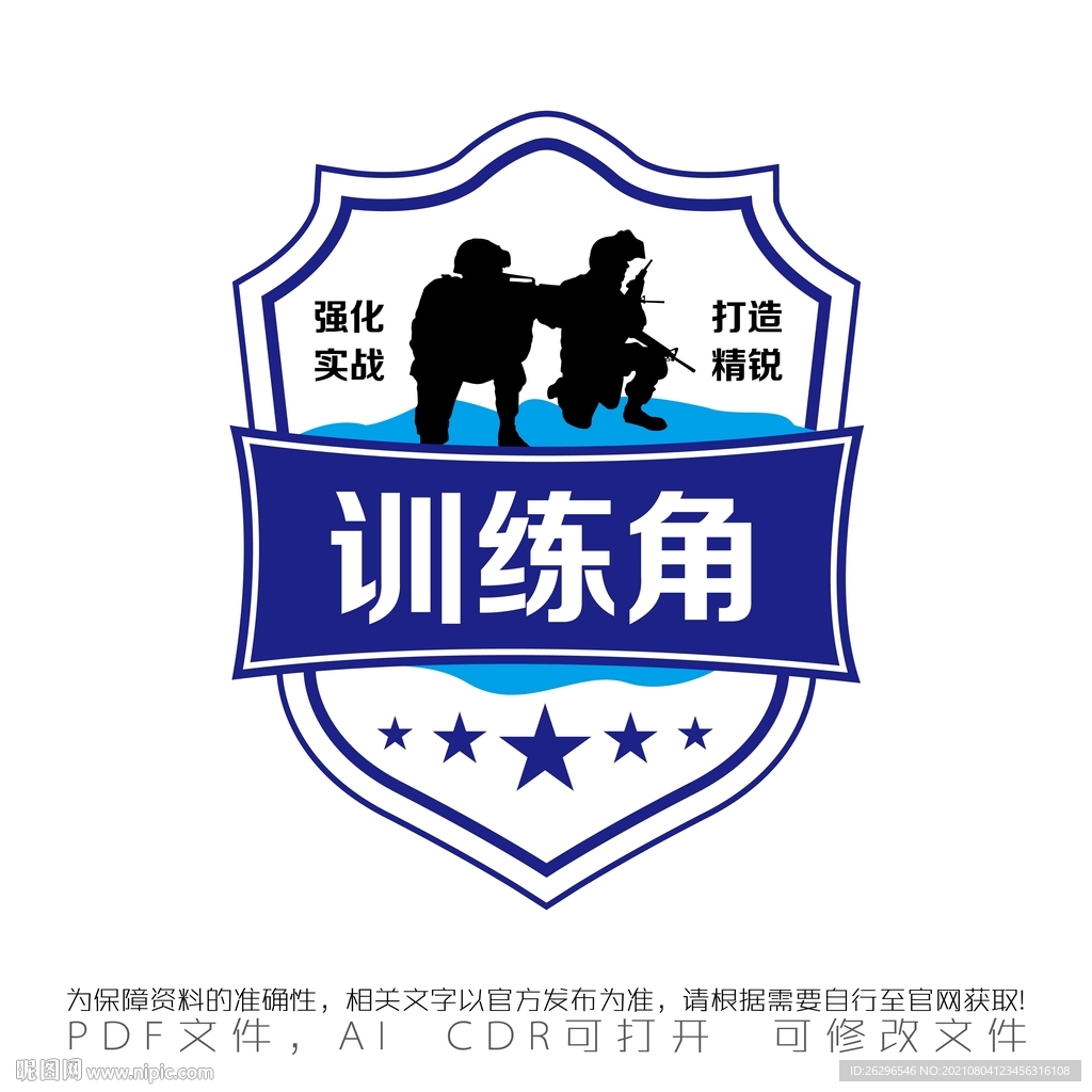 训练角