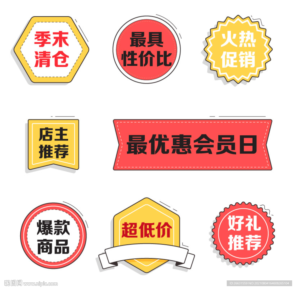 标签 