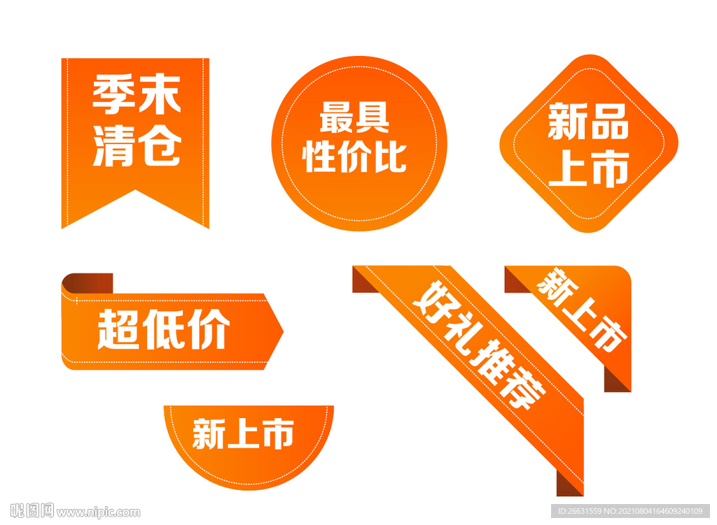 标签 