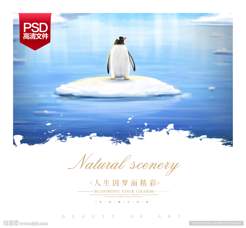 全球变暖