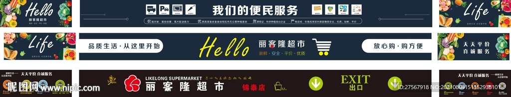 门头店招