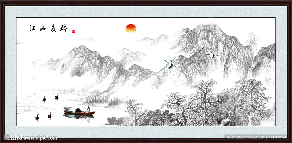 水墨山水画