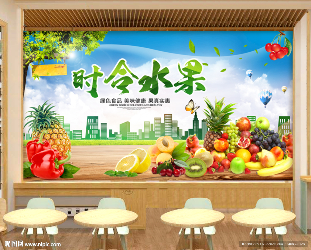 蔬菜