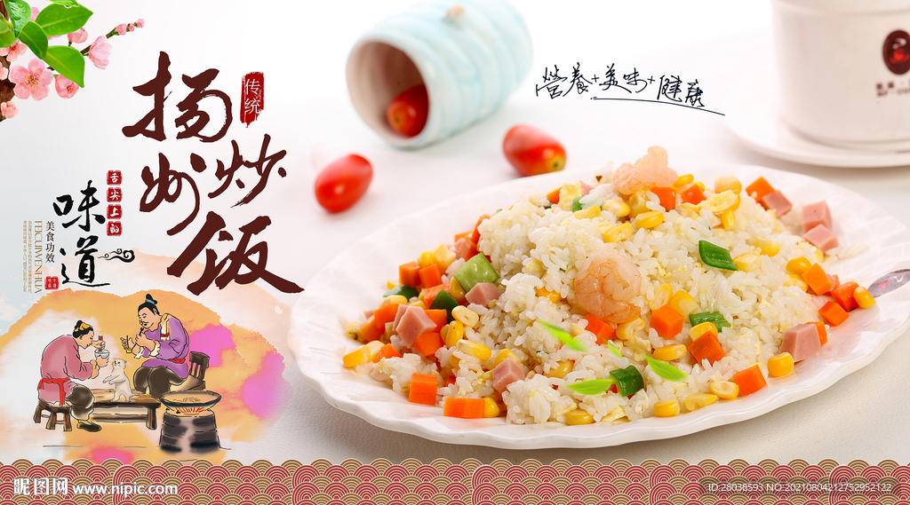 扬州炒饭背景墙