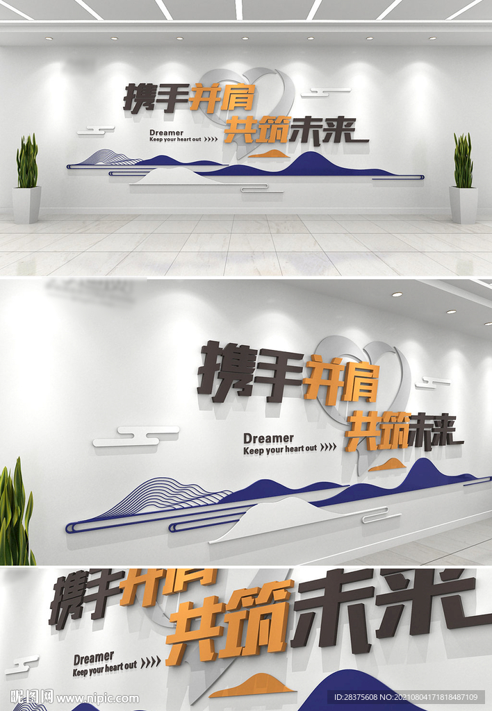 企业文化墙