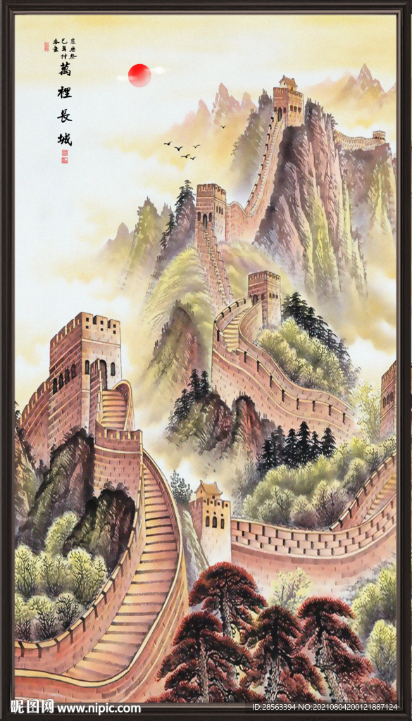 长城