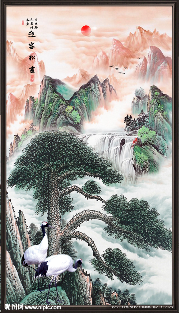 迎客松画