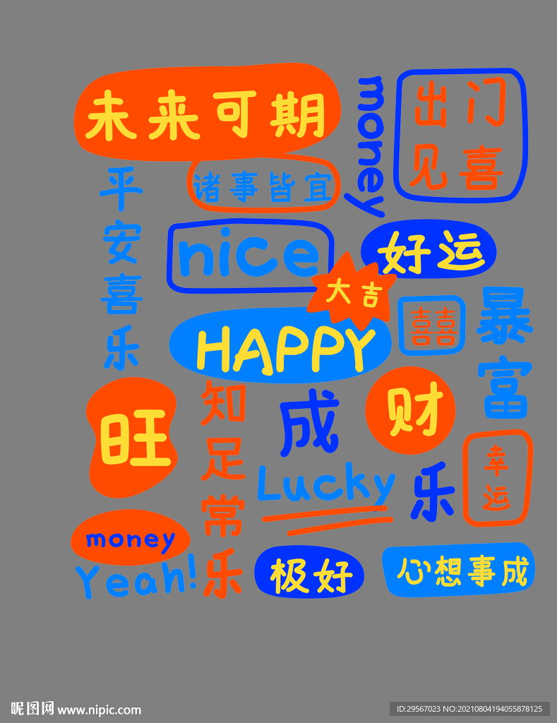 未来可期
