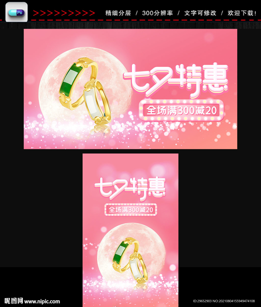七夕情人节