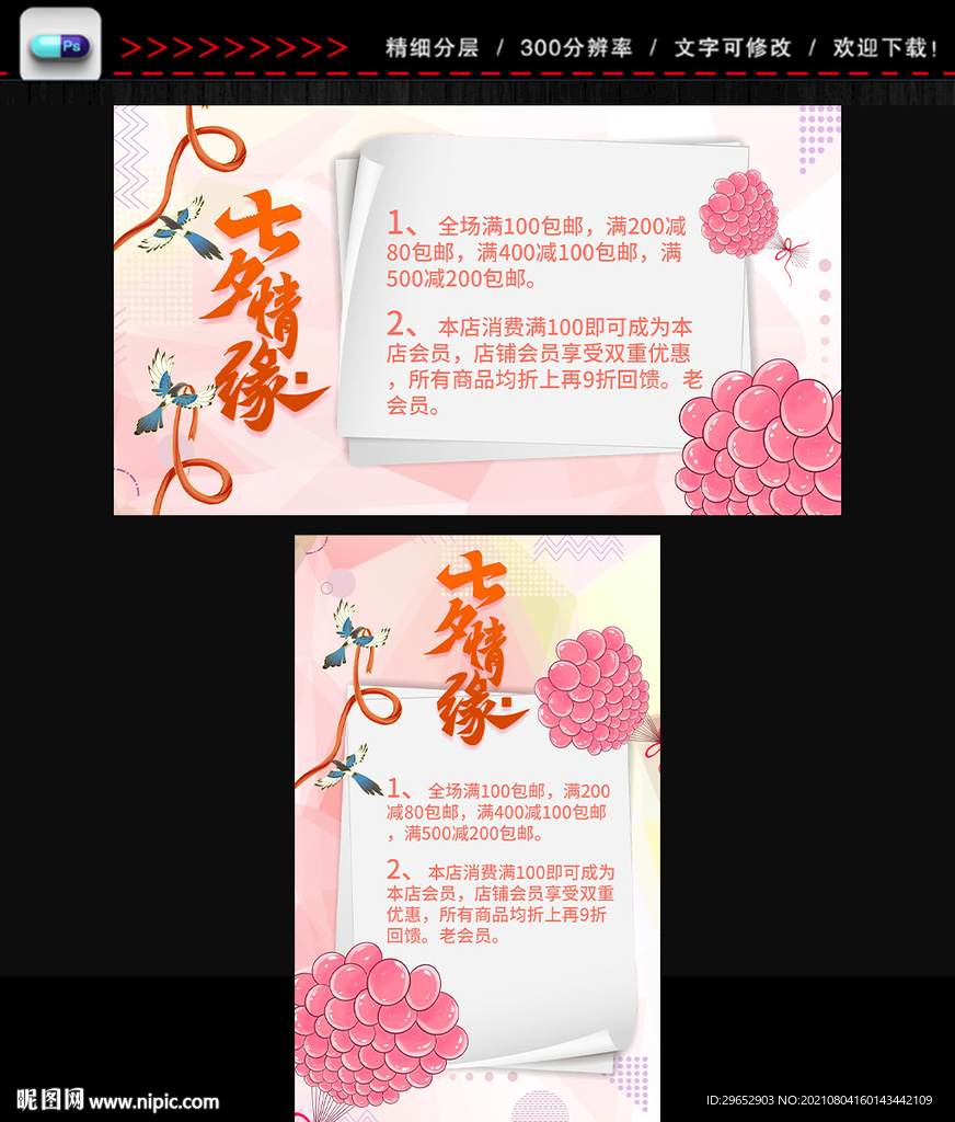 七夕情人节