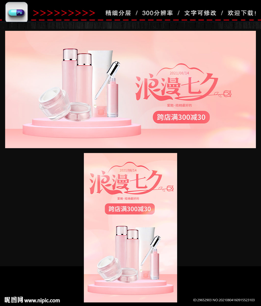 七夕情人节
