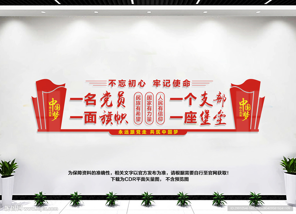 党员活动中心