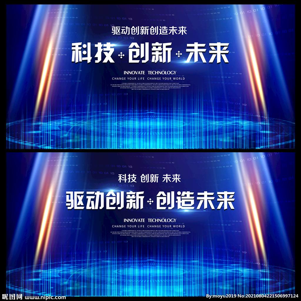 会议背景图片